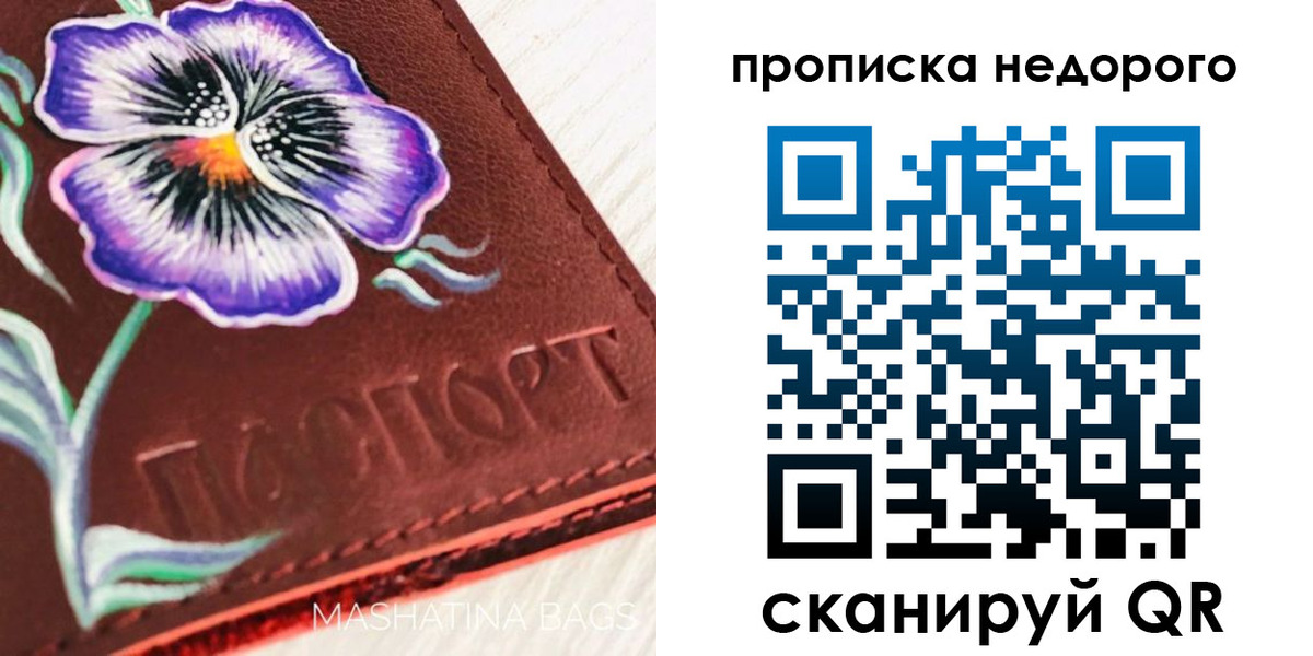 временная регистрация законно в Сосновом Бору