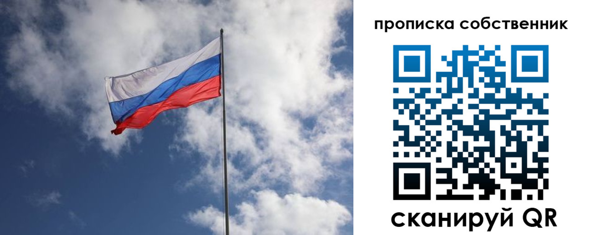 прописка для военкомата в Сосновом Бору