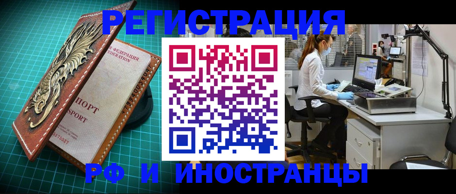 временная регистрация в квартире в Сосновом Бору