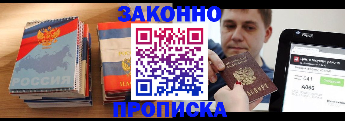 найти адрес прописки в Сосновом Бору