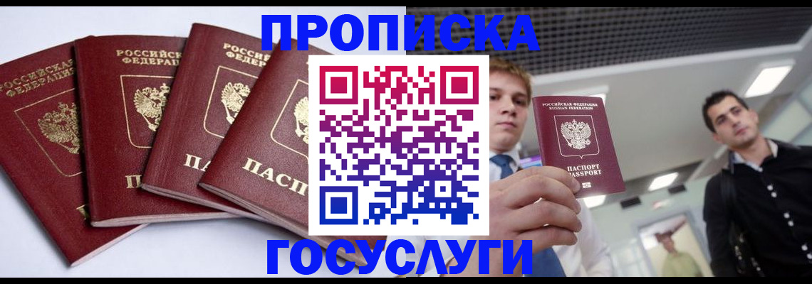 временная регистрация 2025 в Сосновом Бору