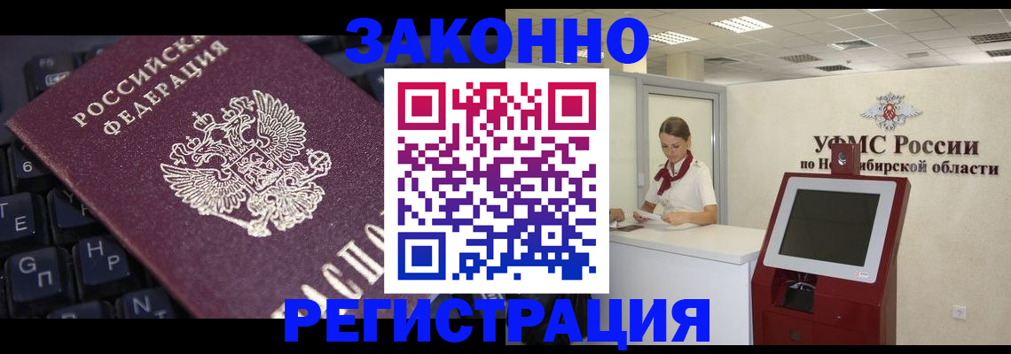 временная регистрация недорого в Сосновом Бору