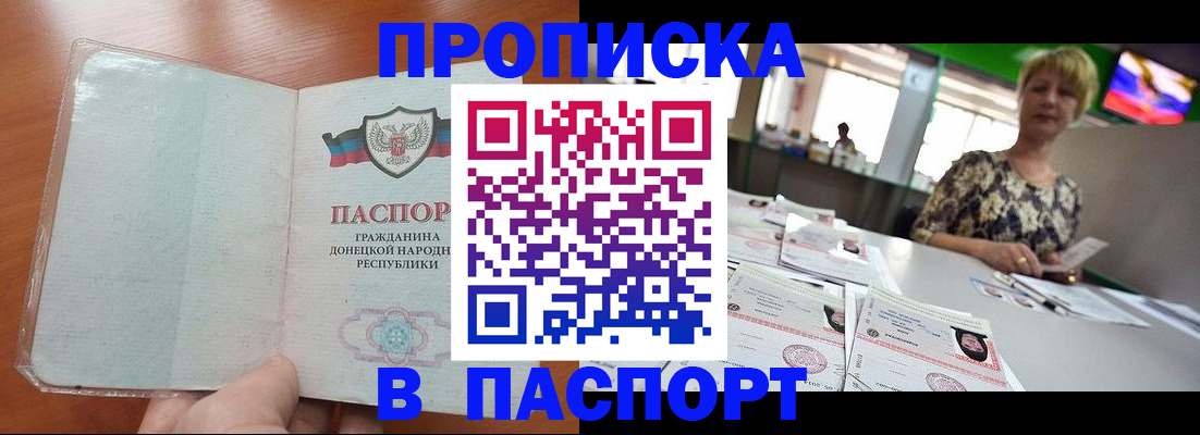 прописка в квартире в Сосновом Бору