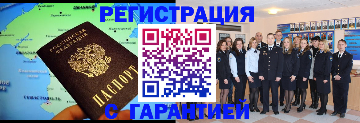 прописка регистрация в Сосновом Бору