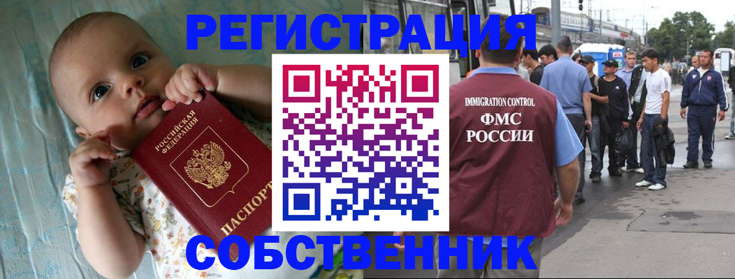 прописка для военкомата в Сосновом Бору